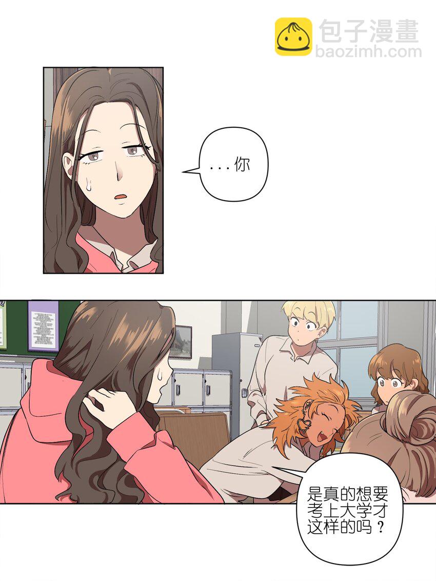 《素拉与海娜》07 07 第10页
