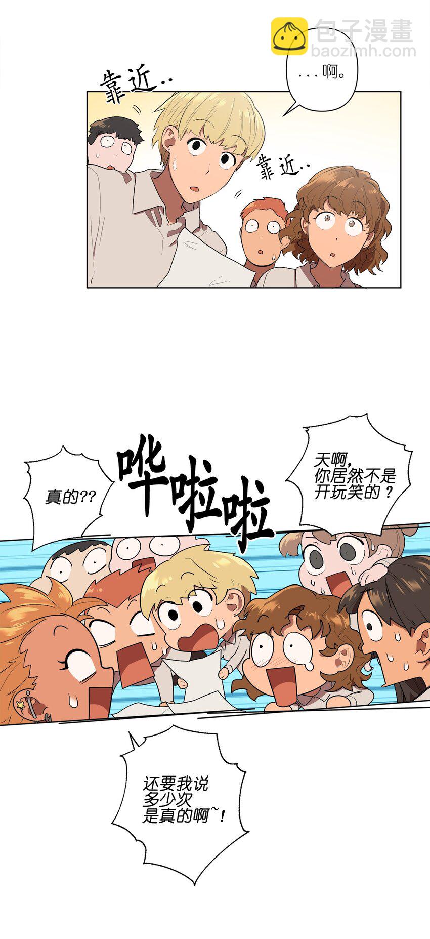 《素拉与海娜》07 07 第12页