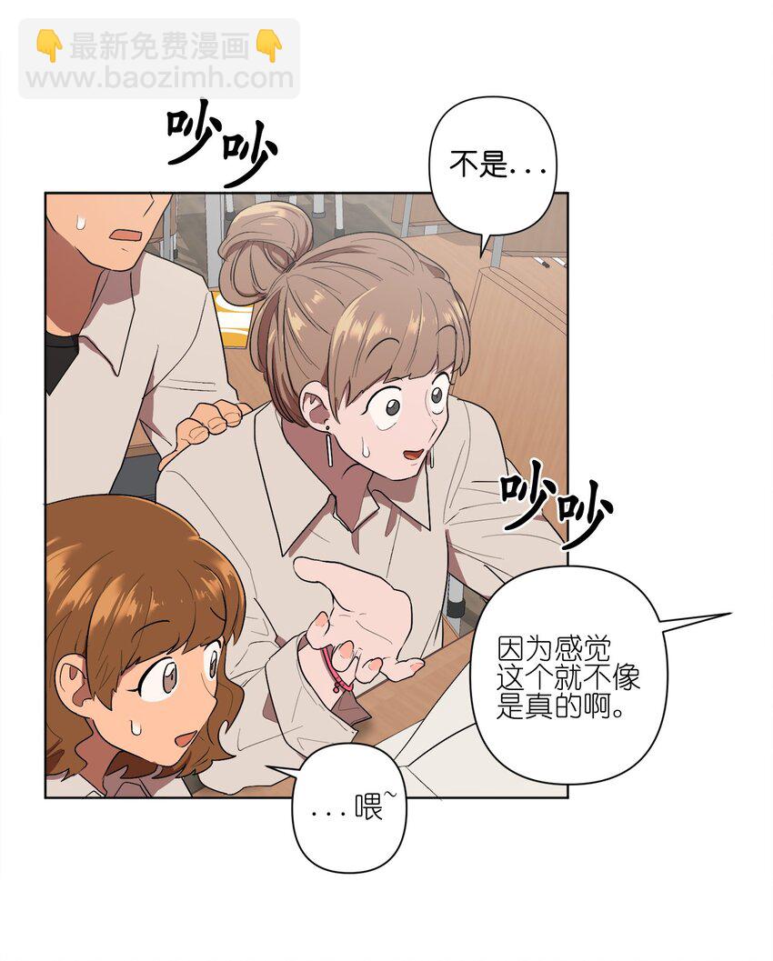 《素拉与海娜》07 07 第13页