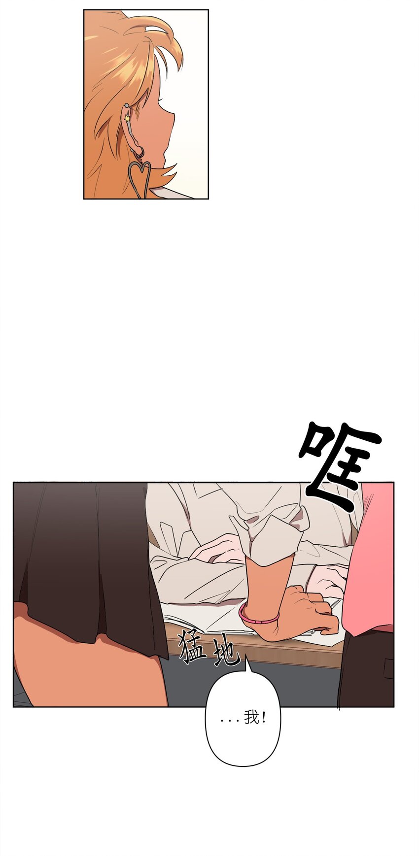 《素拉与海娜》07 07 第15页