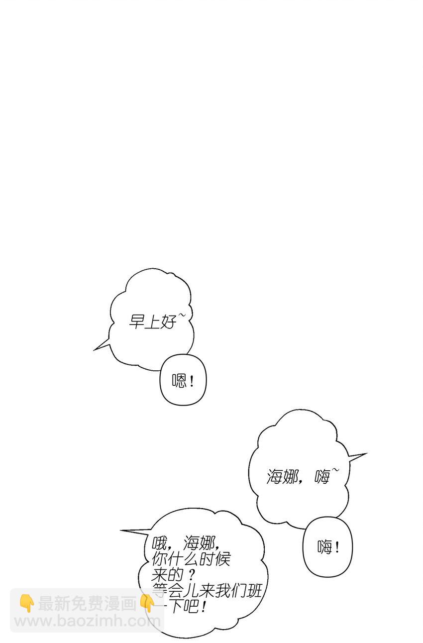 《素拉与海娜》07 07 第19页