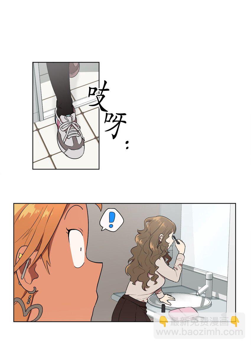 《素拉与海娜》07 07 第21页