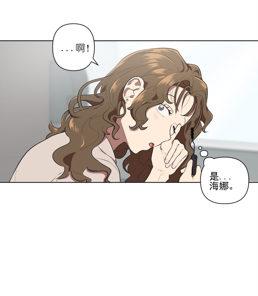 《素拉与海娜》07 07 第22页