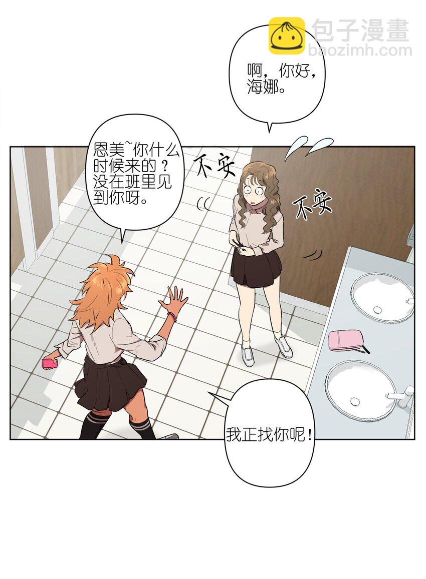 《素拉与海娜》07 07 第23页