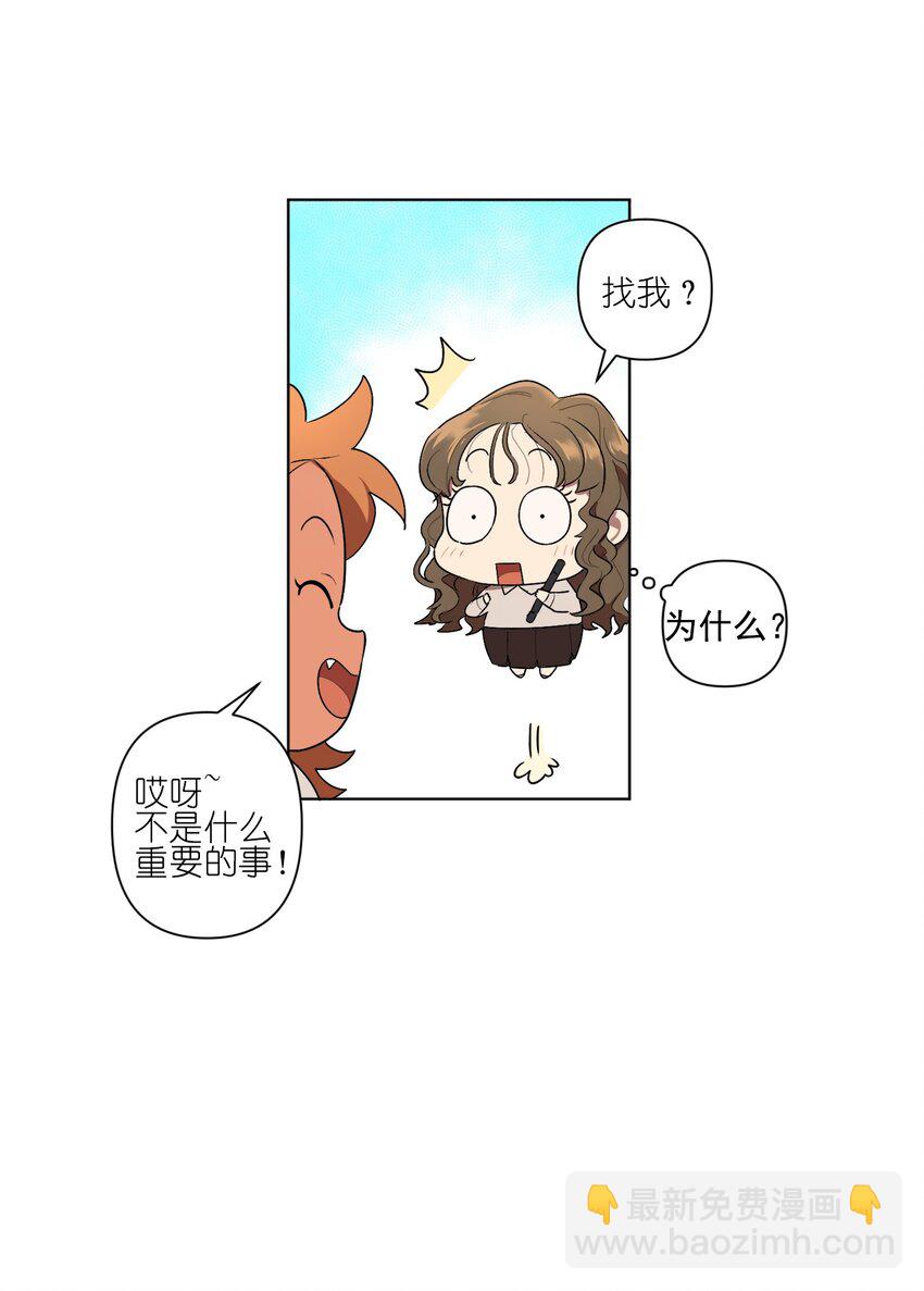 《素拉与海娜》07 07 第24页