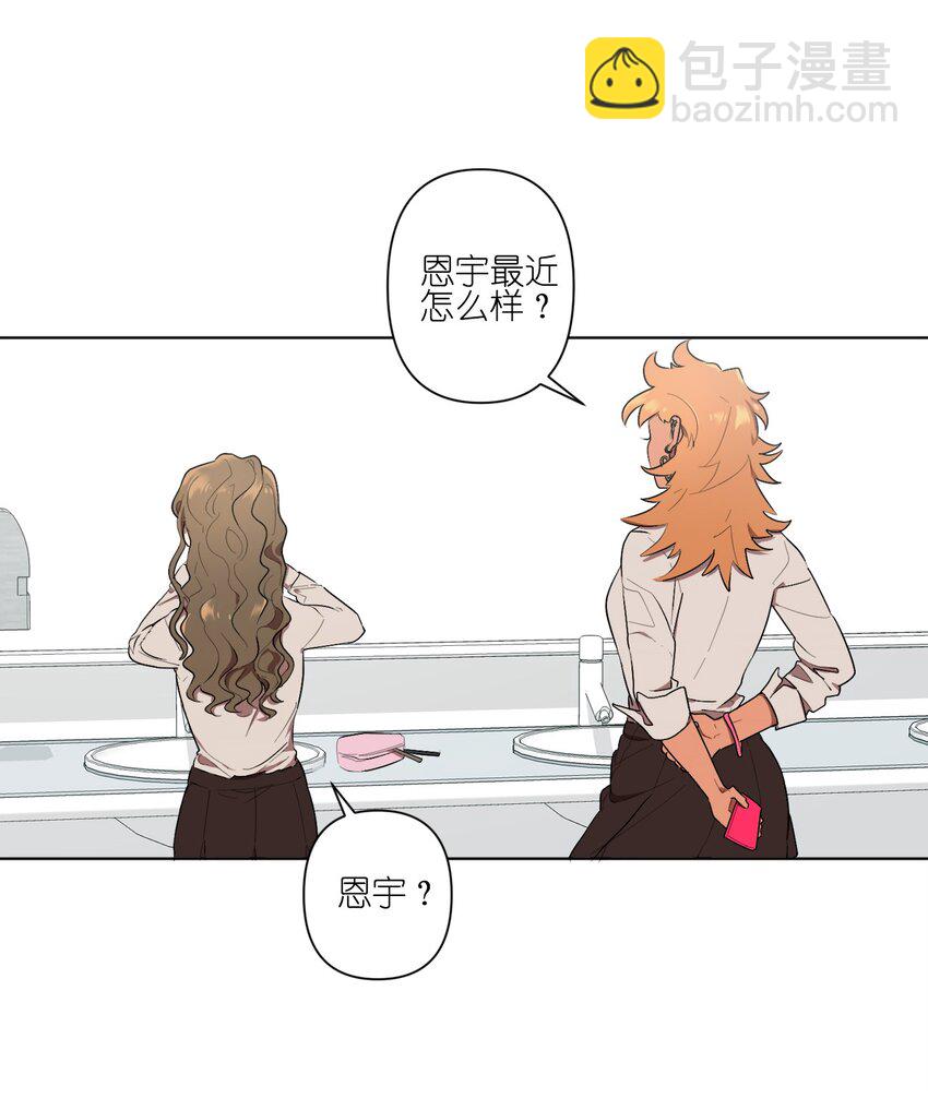 《素拉与海娜》07 07 第25页