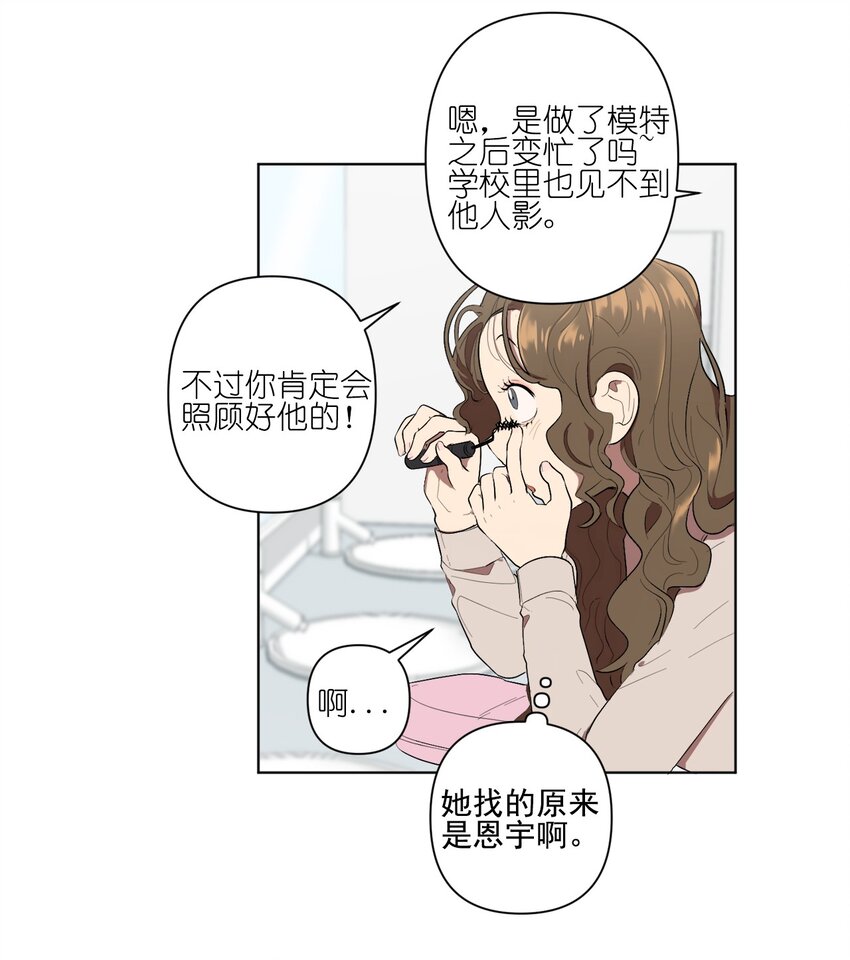 《素拉与海娜》07 07 第26页