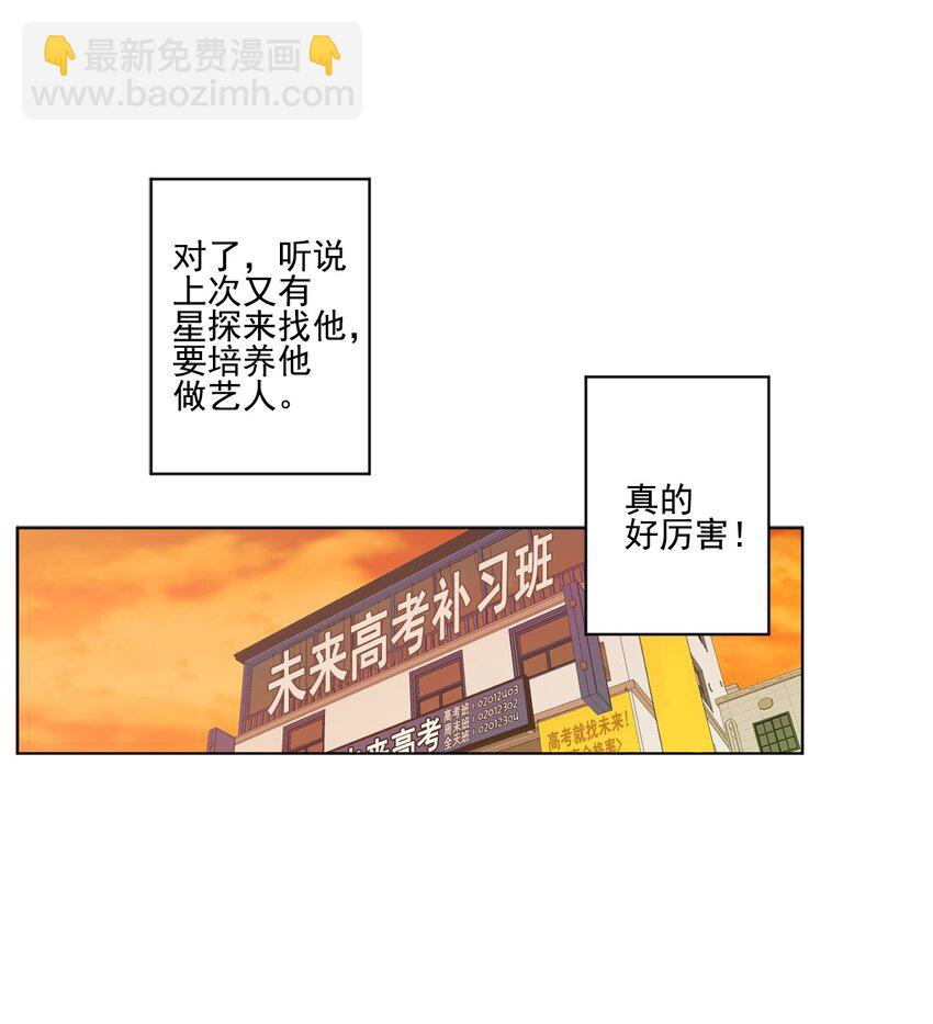 《素拉与海娜》07 07 第28页