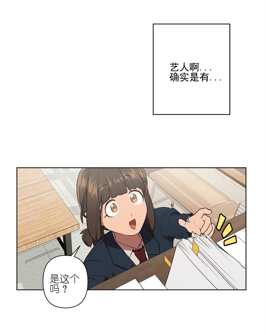 《素拉与海娜》07 07 第30页