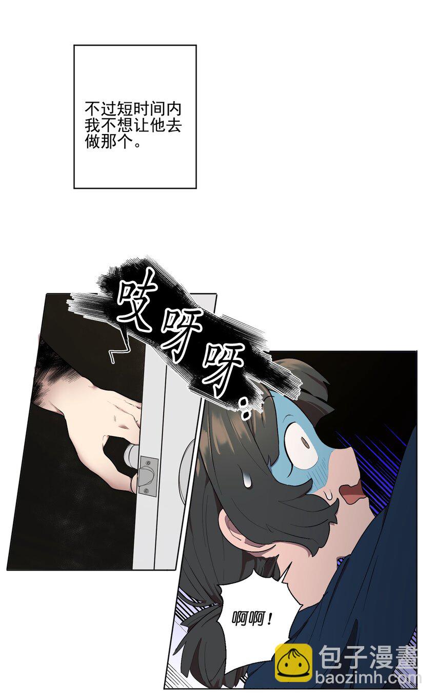 《素拉与海娜》07 07 第31页