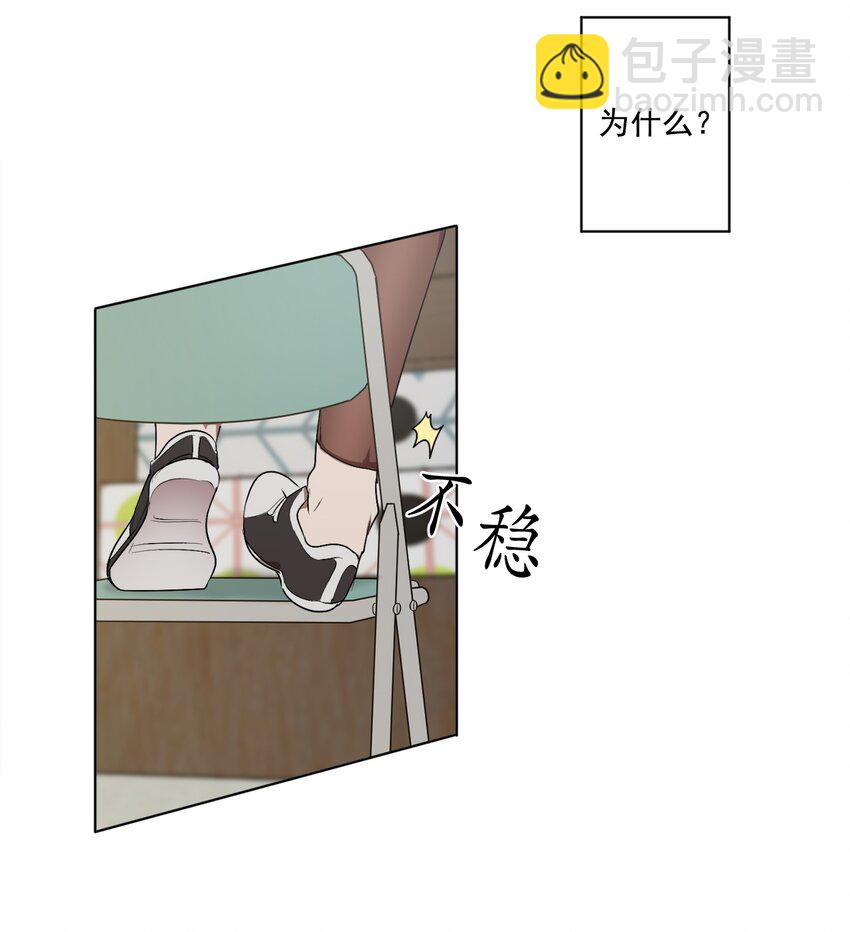 《素拉与海娜》07 07 第32页