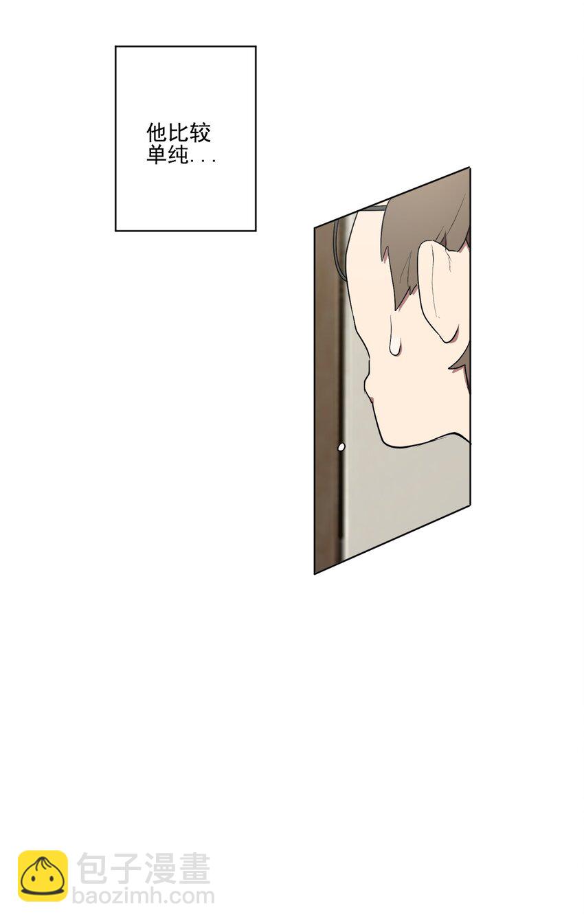《素拉与海娜》07 07 第33页