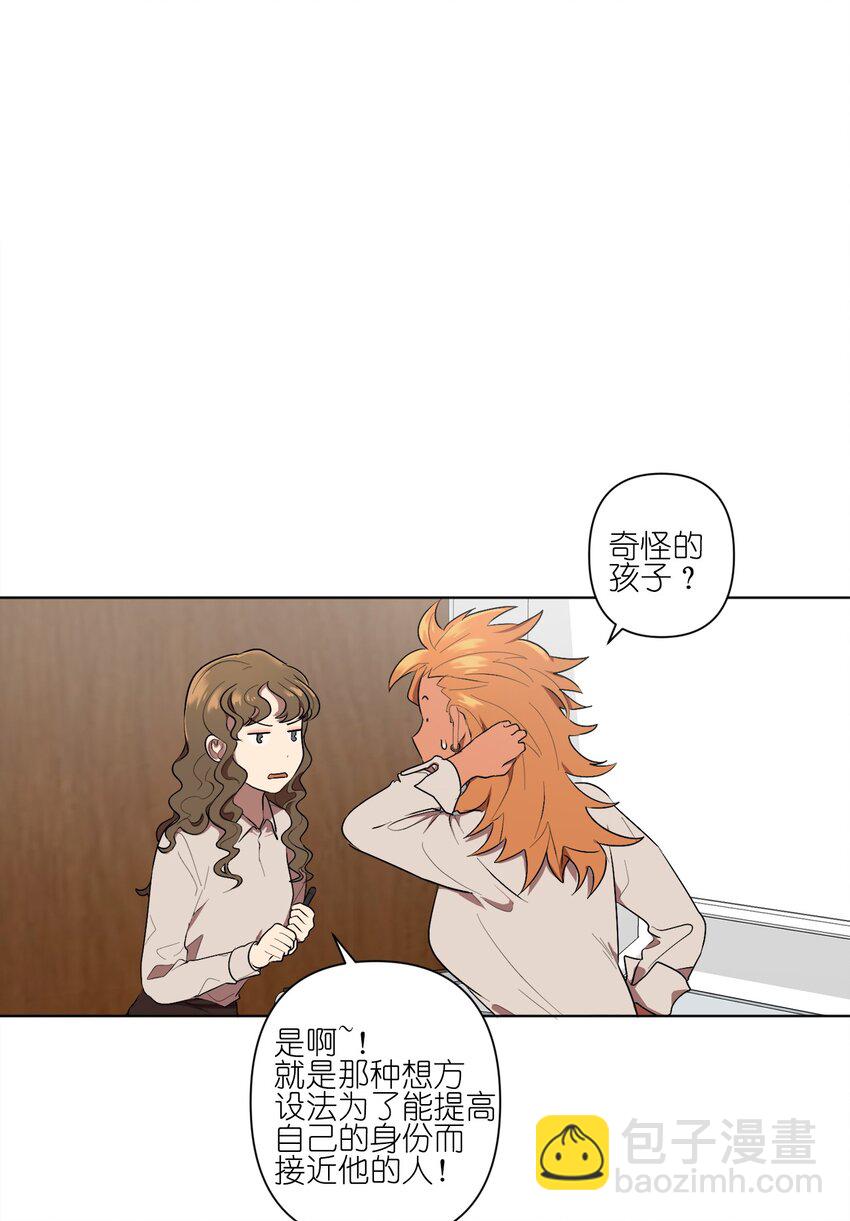 《素拉与海娜》07 07 第39页