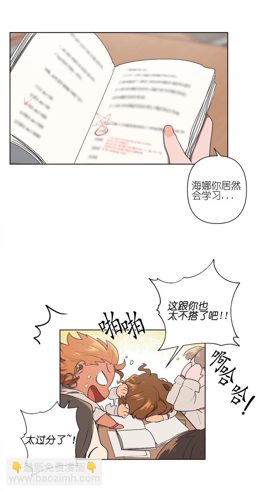 《素拉与海娜》07 07 第3页