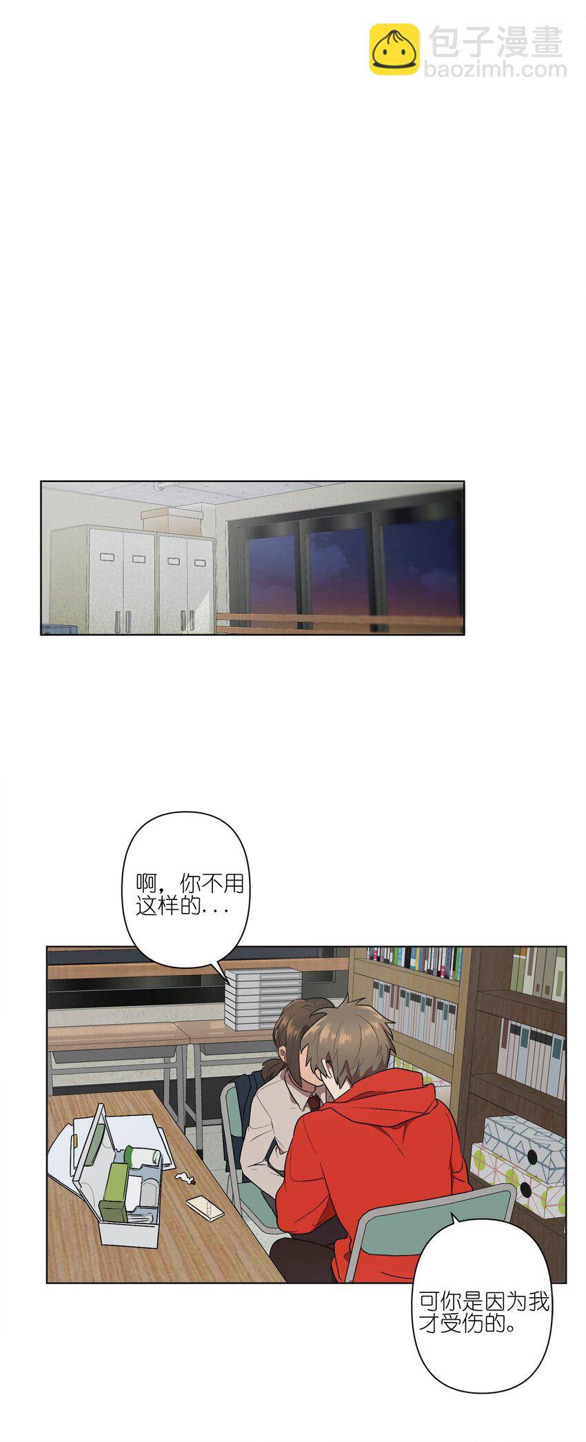《素拉与海娜》07 07 第41页