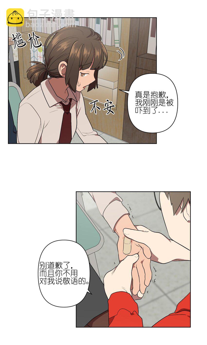 《素拉与海娜》07 07 第42页