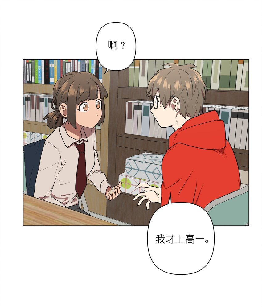 《素拉与海娜》07 07 第43页