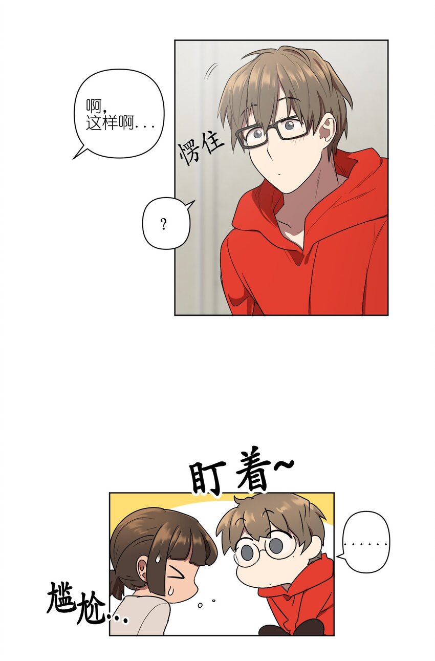 《素拉与海娜》07 07 第44页