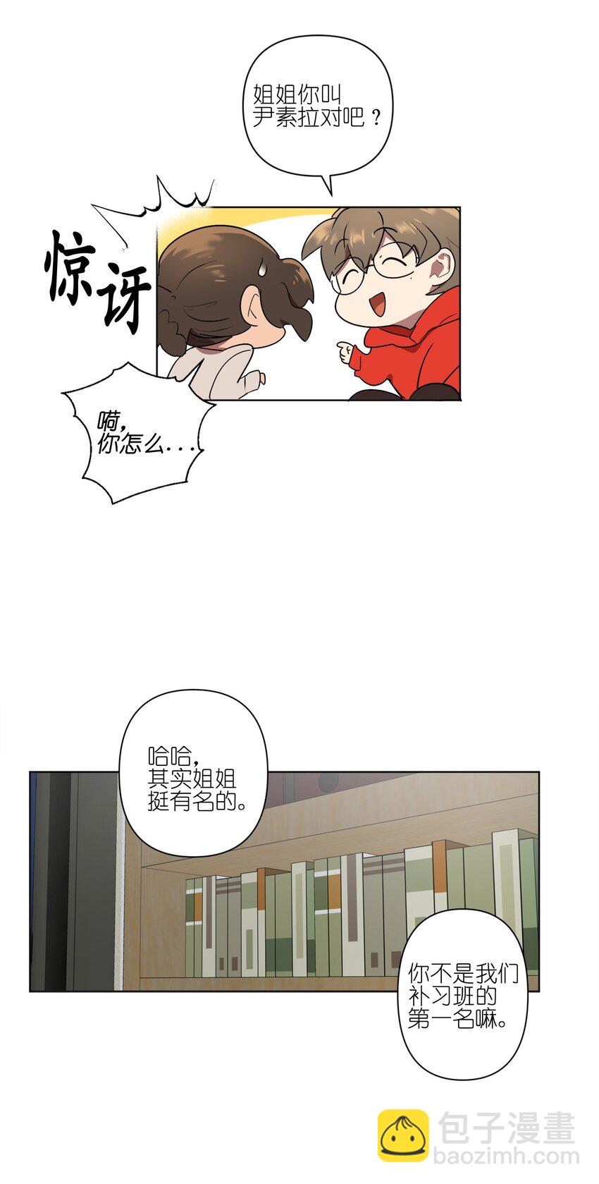 《素拉与海娜》07 07 第45页