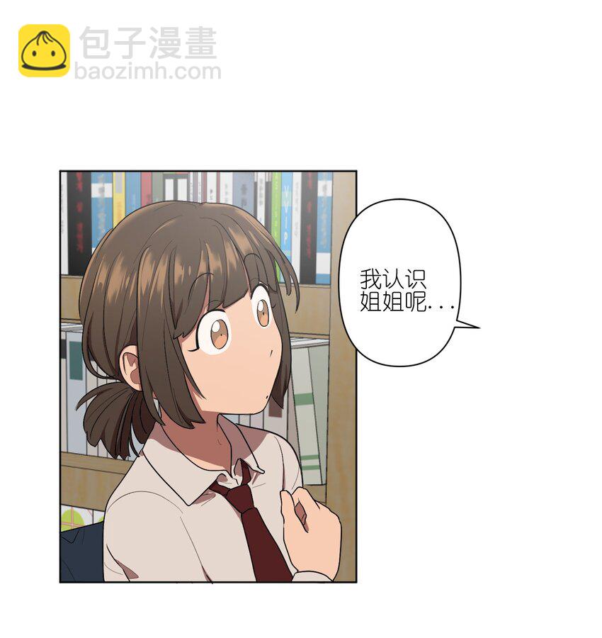 《素拉与海娜》07 07 第46页