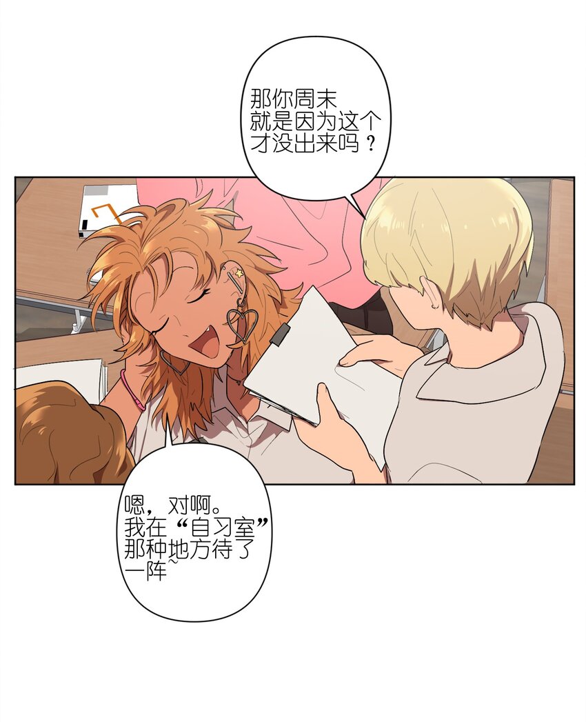 《素拉与海娜》07 07 第4页