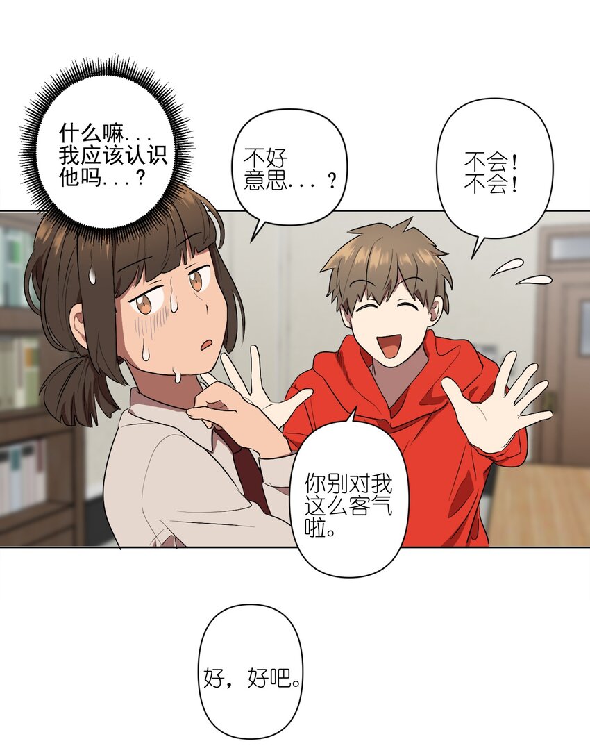 《素拉与海娜》07 07 第50页