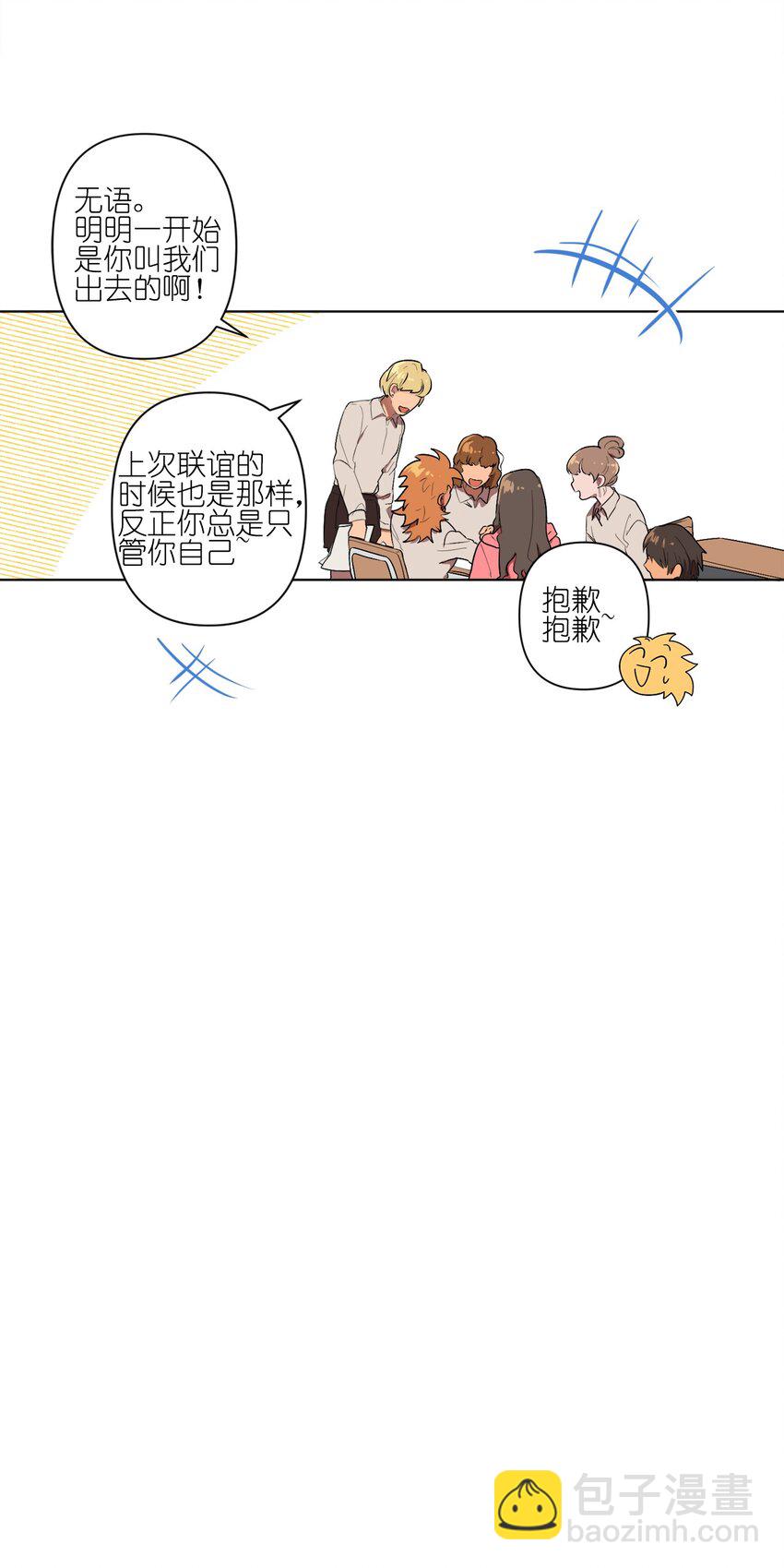 《素拉与海娜》07 07 第5页