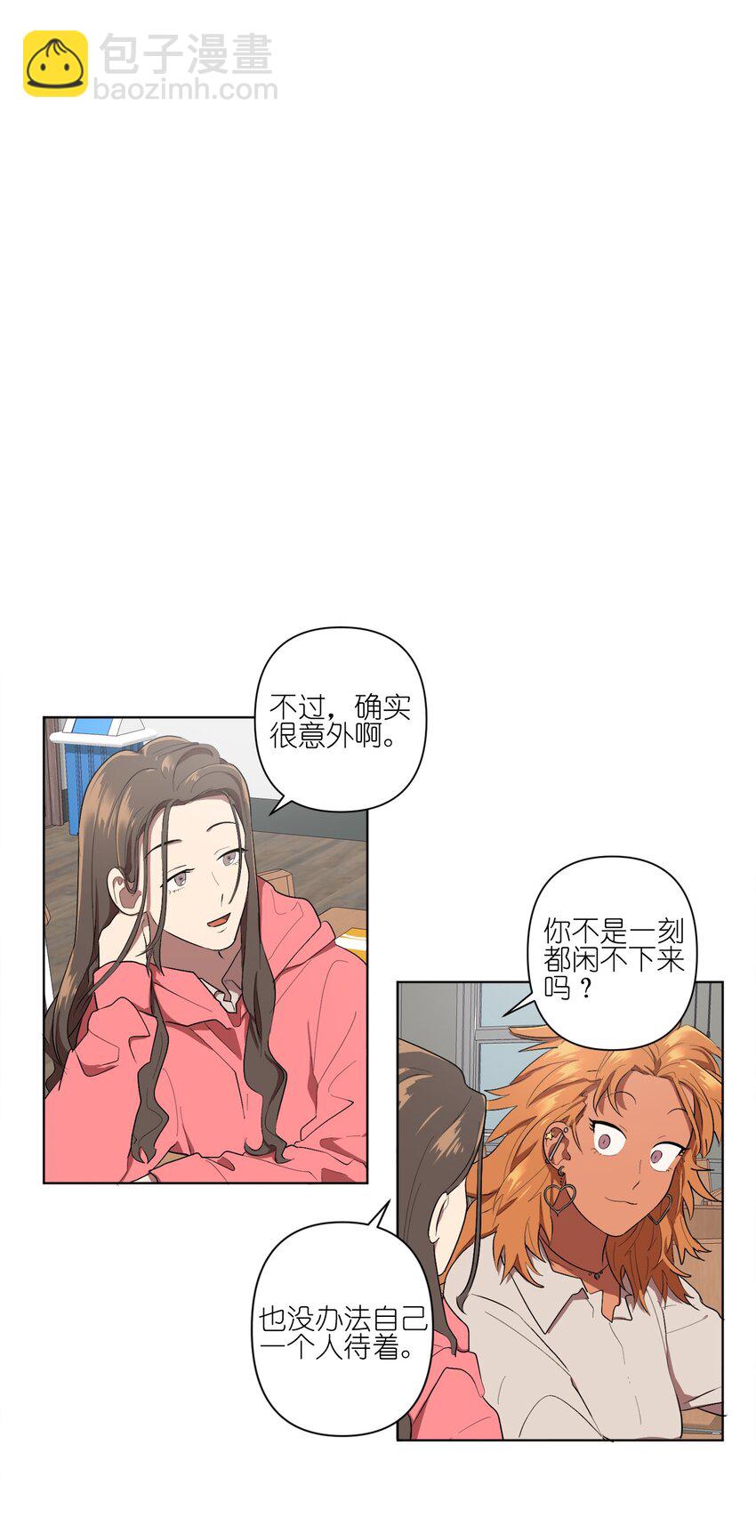 《素拉与海娜》07 07 第7页