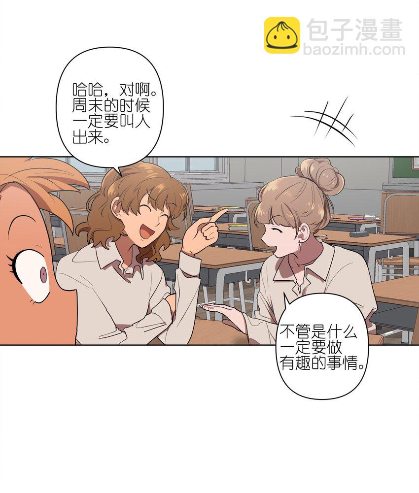 《素拉与海娜》07 07 第8页