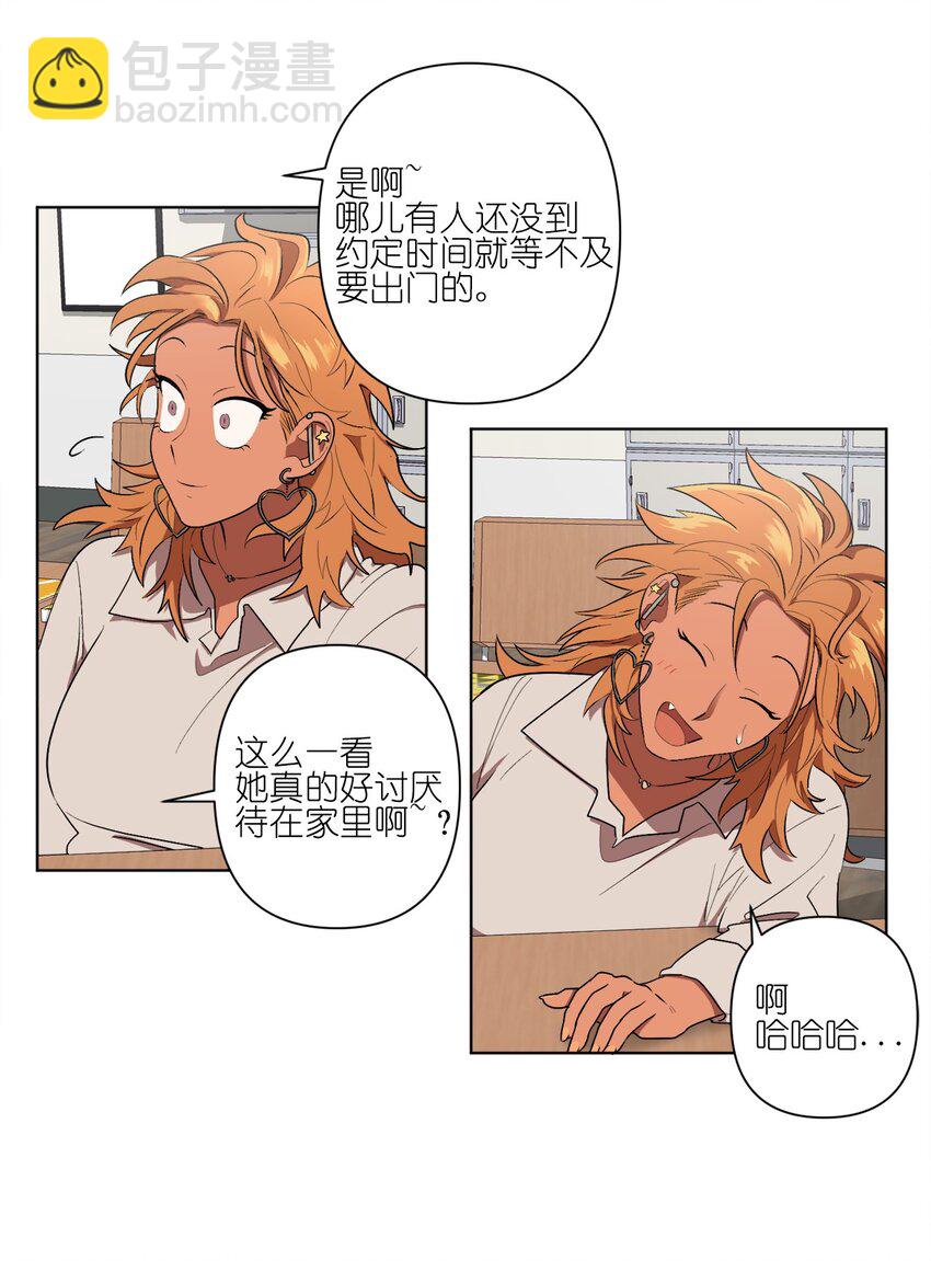 《素拉与海娜》07 07 第9页