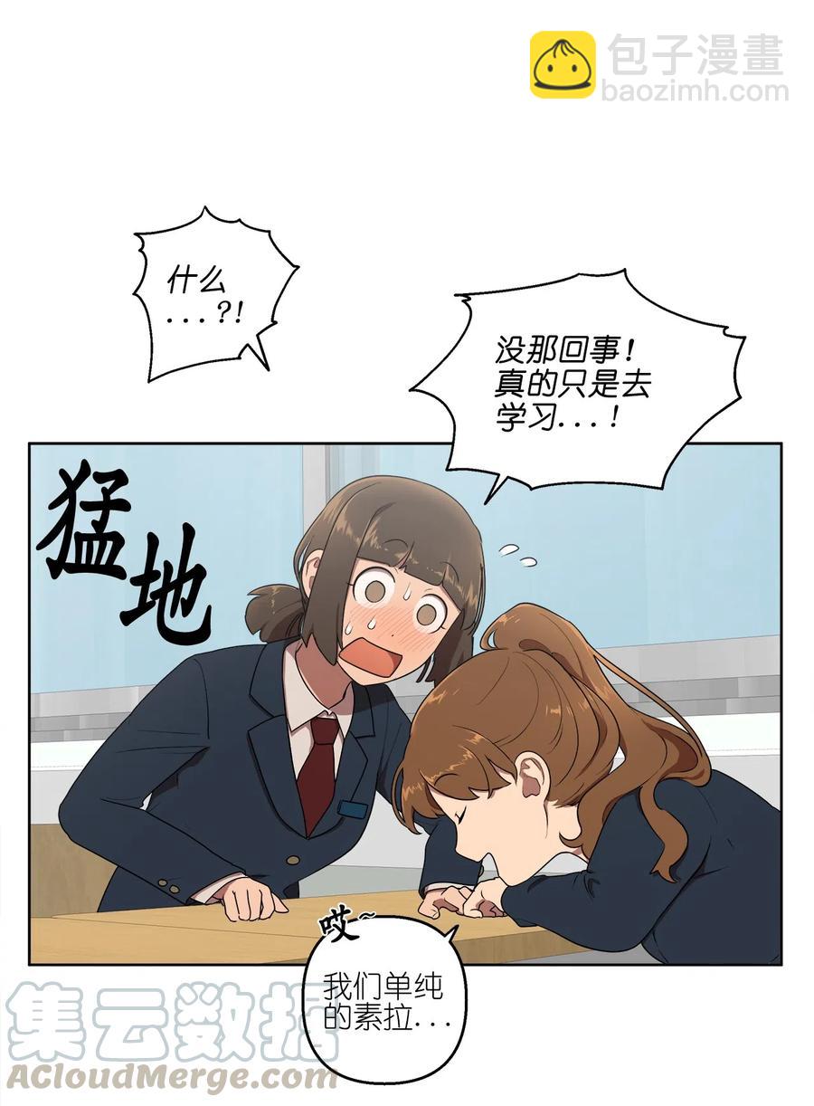 《素拉与海娜》11 11 第10页