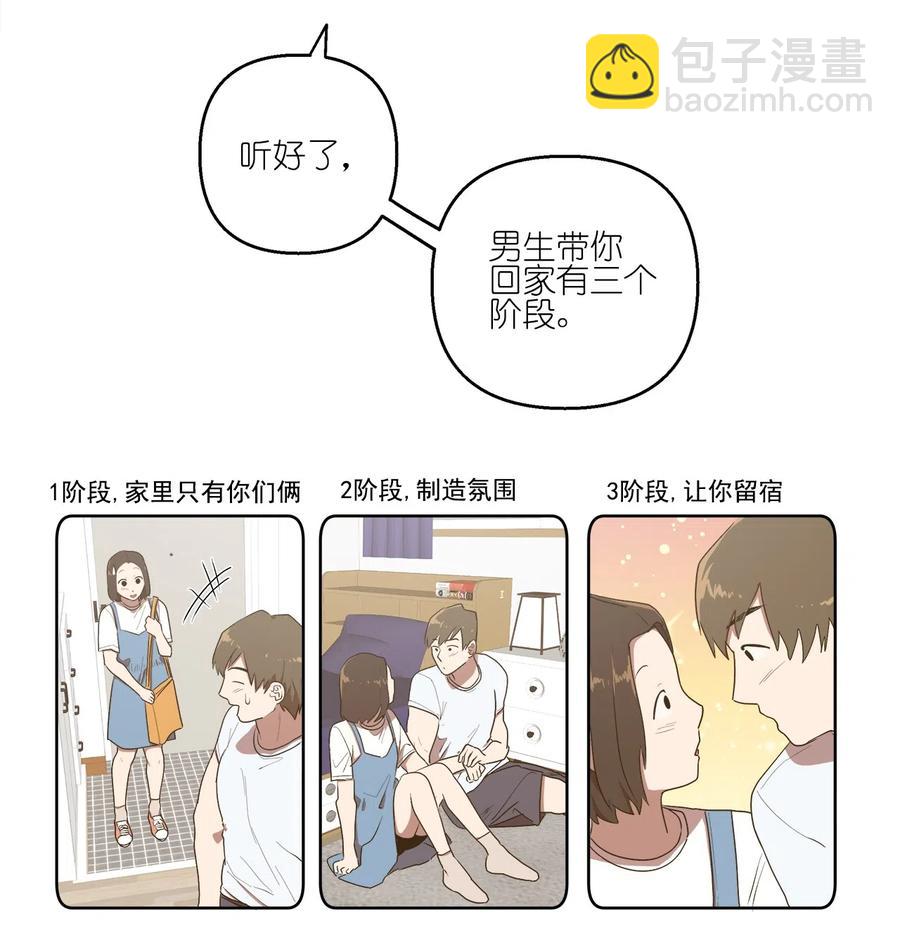 《素拉与海娜》11 11 第11页