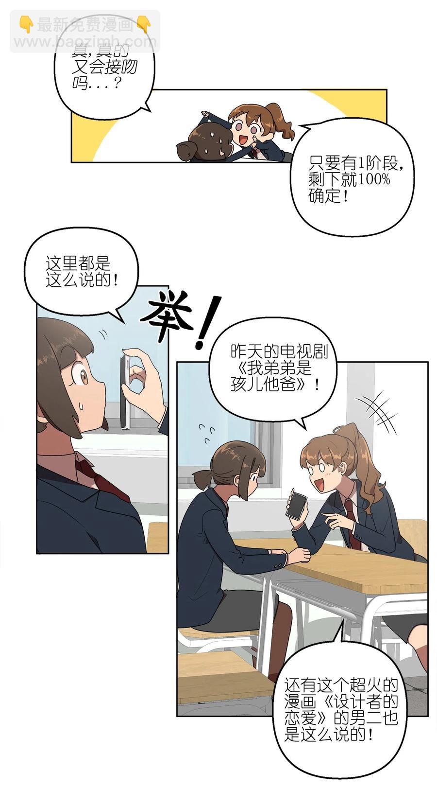 《素拉与海娜》11 11 第14页
