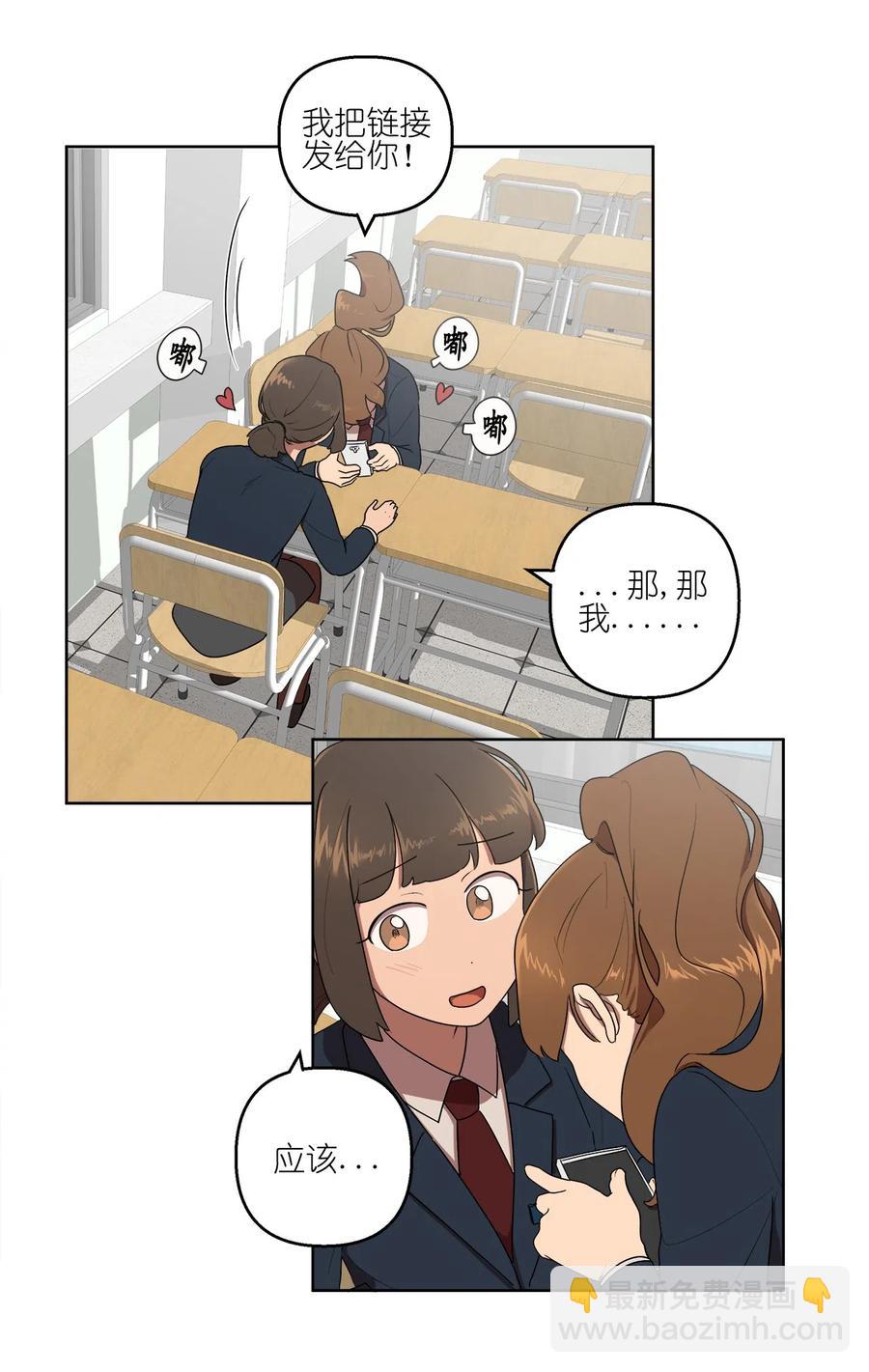 《素拉与海娜》11 11 第15页