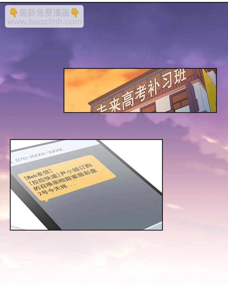 《素拉与海娜》11 11 第17页