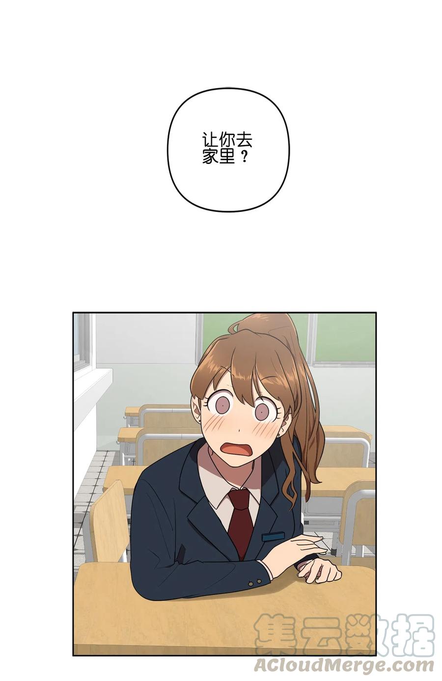 《素拉与海娜》11 11 第1页