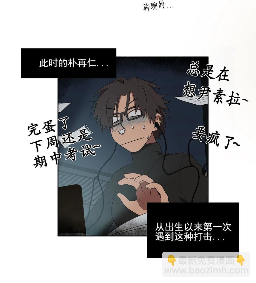 《素拉与海娜》11 11 第20页