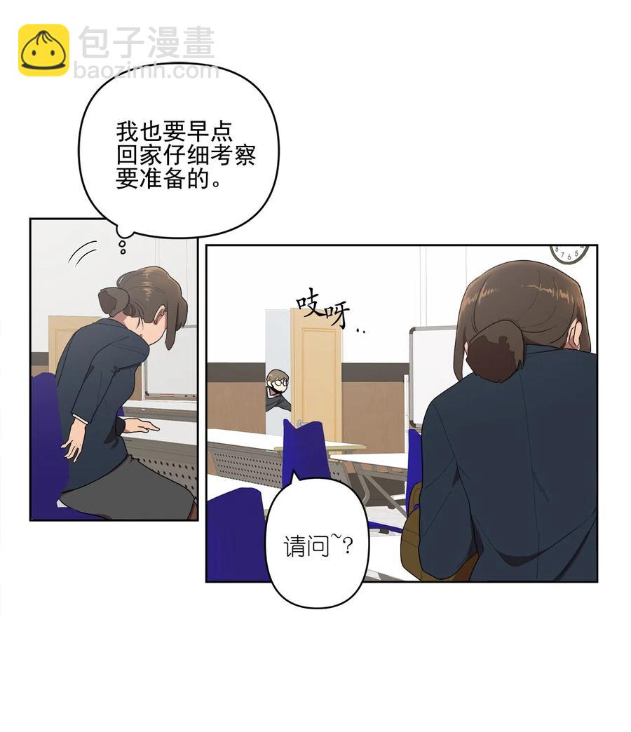 《素拉与海娜》11 11 第21页