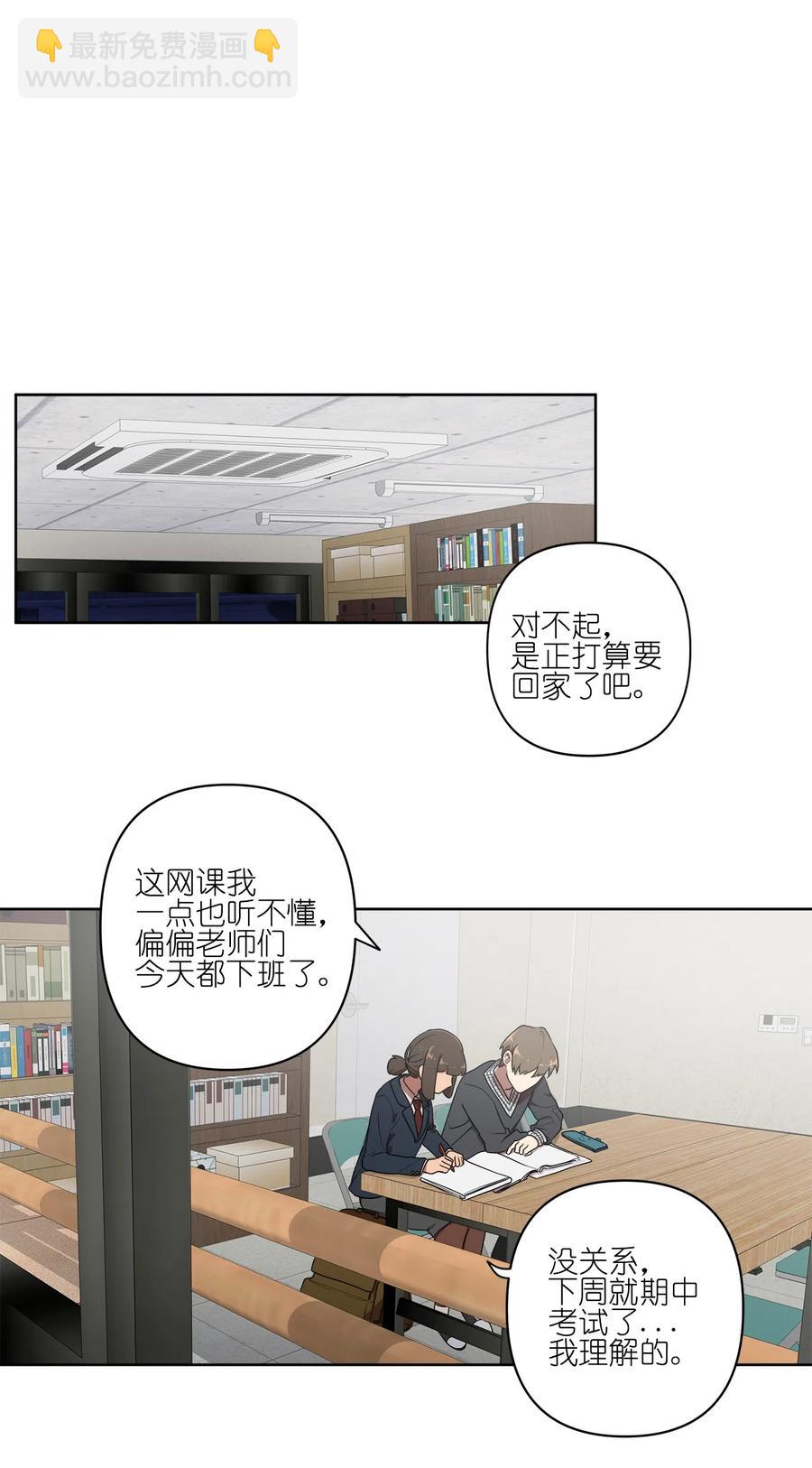 《素拉与海娜》11 11 第23页