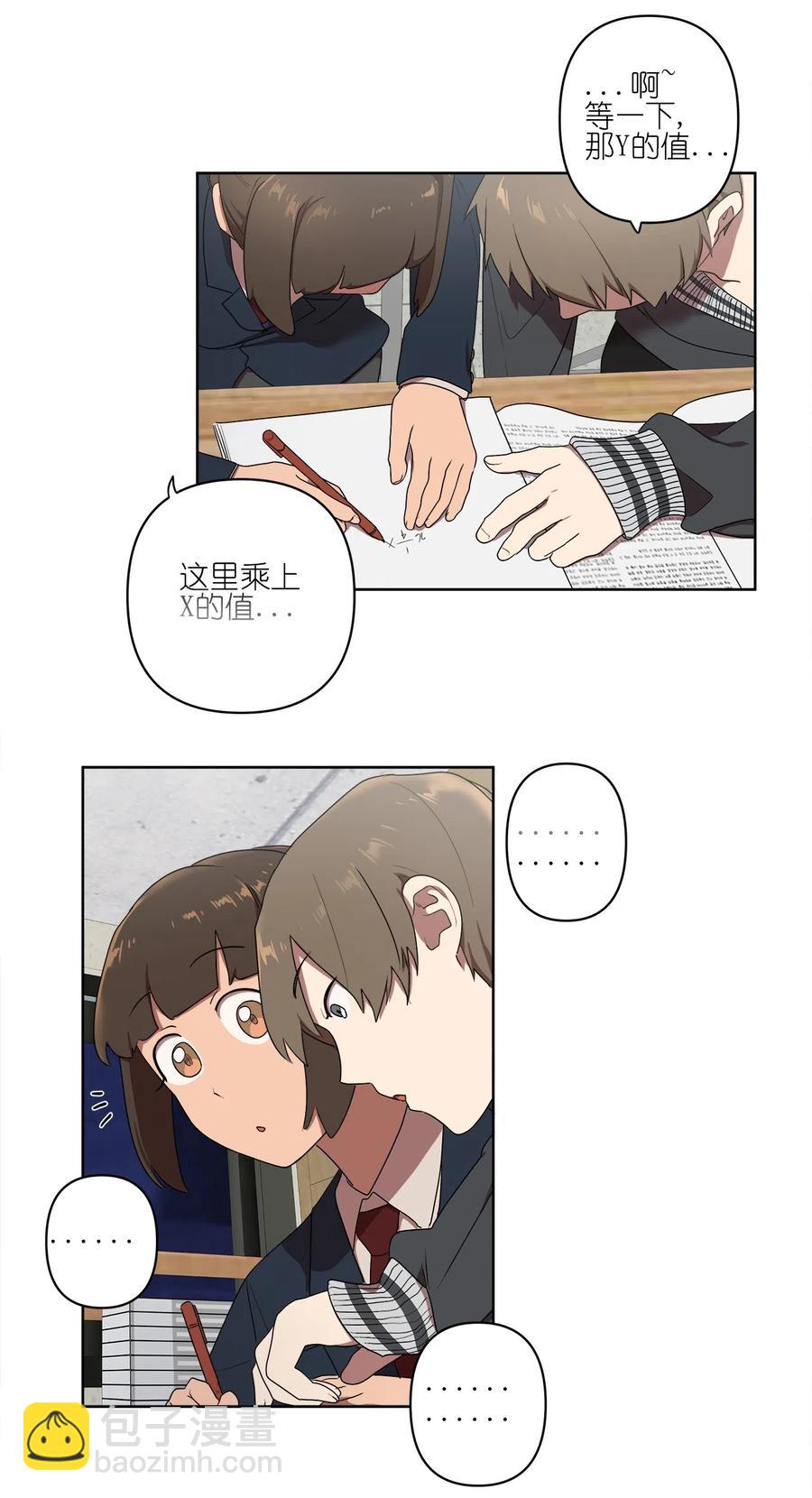 《素拉与海娜》11 11 第26页