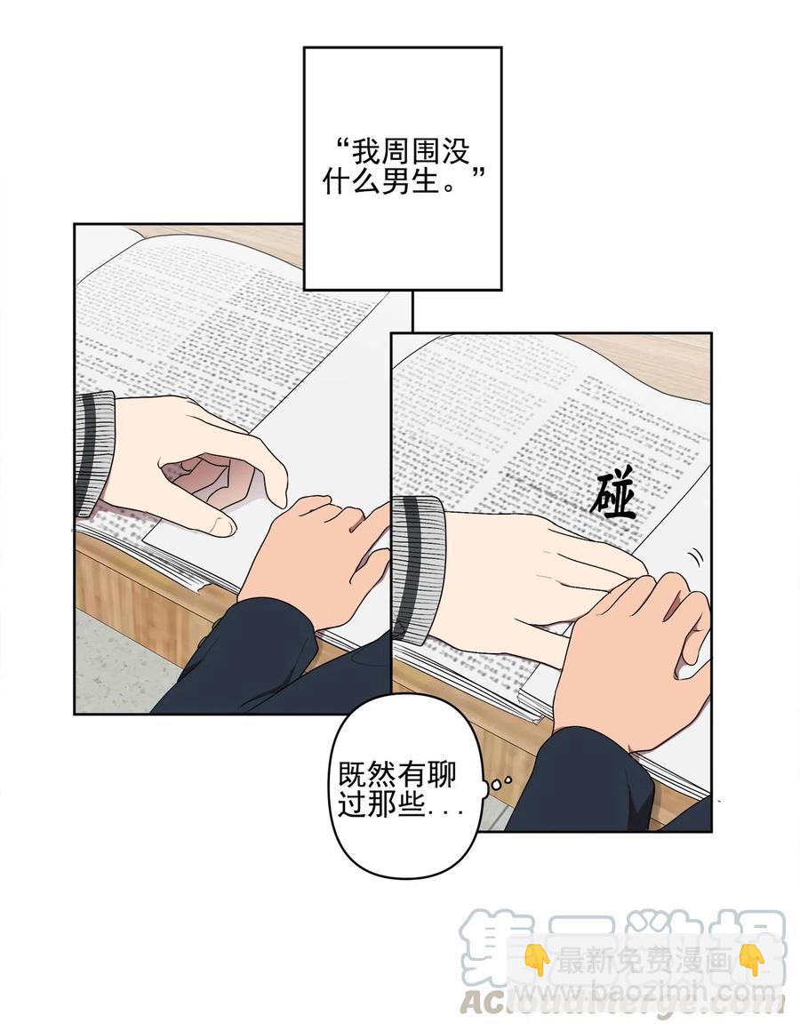 《素拉与海娜》11 11 第28页