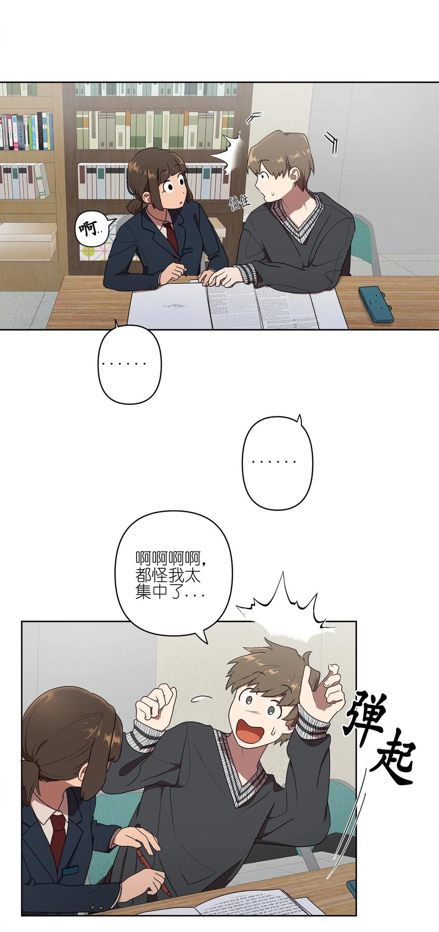 《素拉与海娜》11 11 第29页