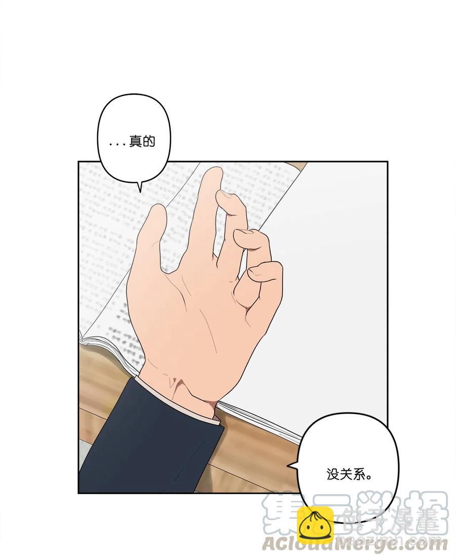 《素拉与海娜》11 11 第31页