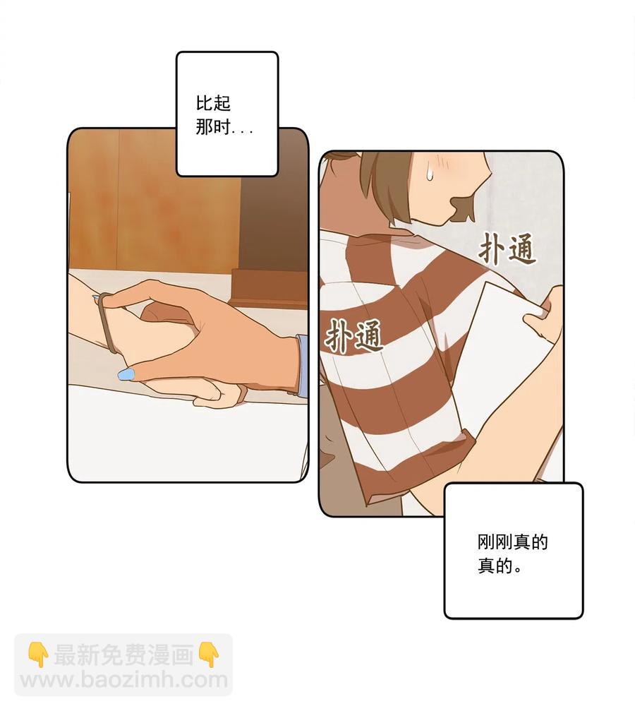 《素拉与海娜》11 11 第32页