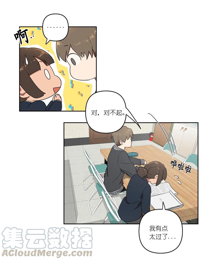 《素拉与海娜》11 11 第34页