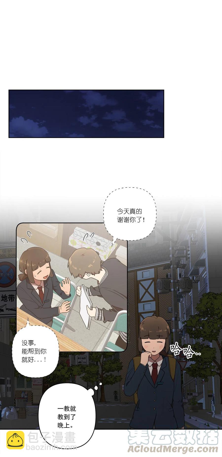 《素拉与海娜》11 11 第37页
