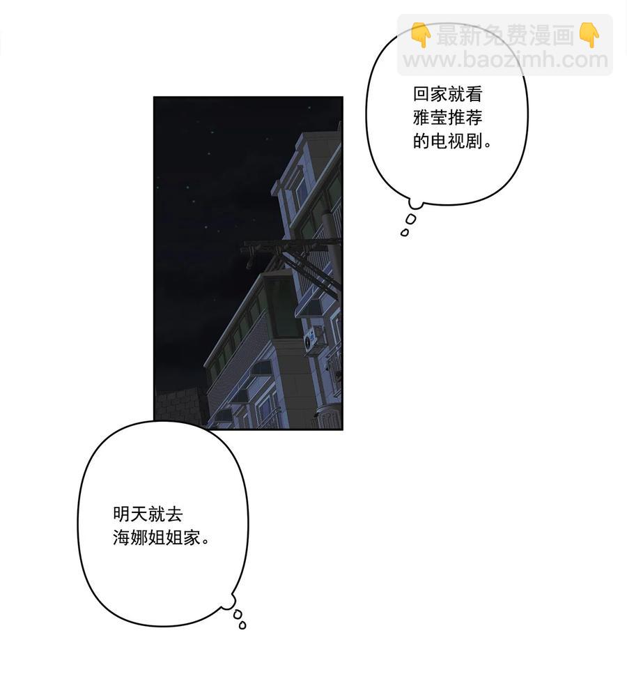《素拉与海娜》11 11 第38页