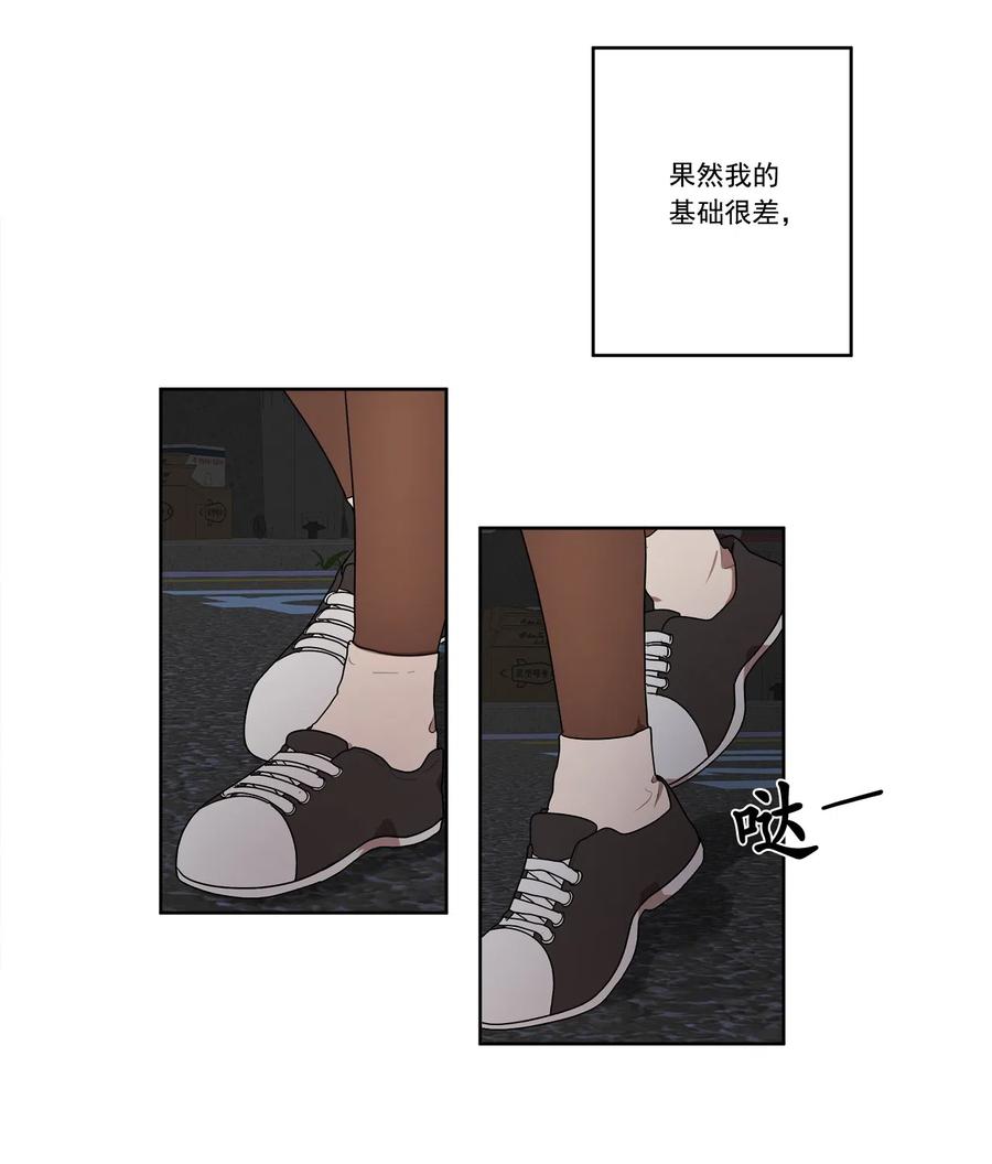 《素拉与海娜》11 11 第39页