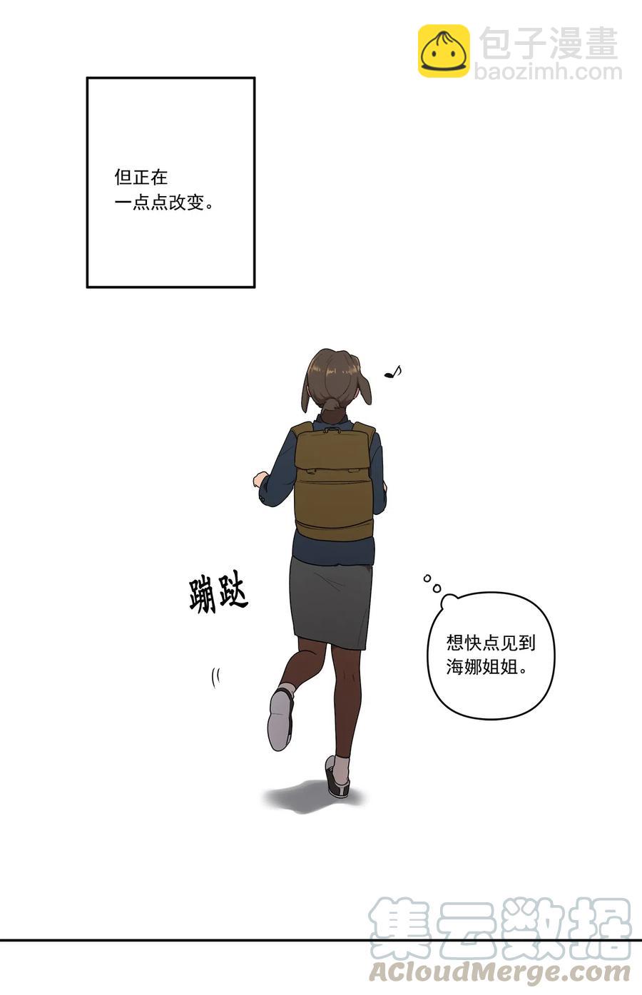 《素拉与海娜》11 11 第40页