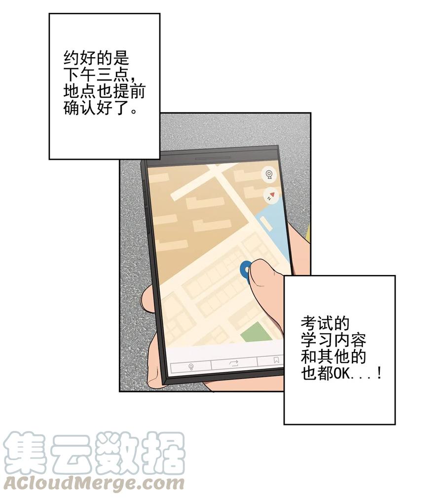 《素拉与海娜》11 11 第43页